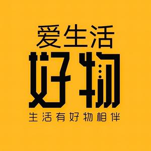 爱生活好物头像