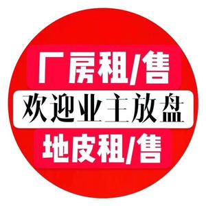 東莞廠房出租頭像