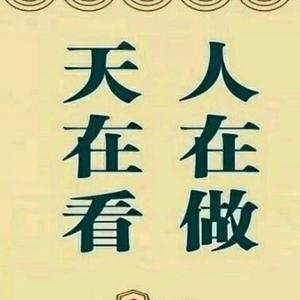 顺其自然