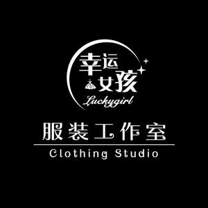幸运女孩服装工作室头像