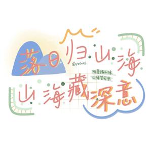 缺舟一帆渡头像