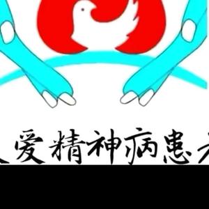 精神病患者医疗头像