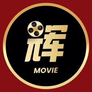 张麻子影视头像