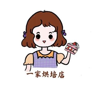 一家烘培店头像