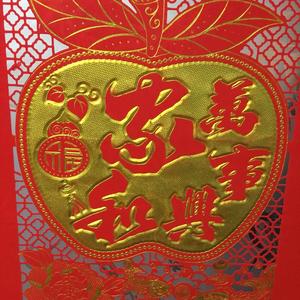 平安是福头像
