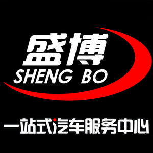 你们的爱心就是我的动力 主做汽车维修 美容 钣金喷漆