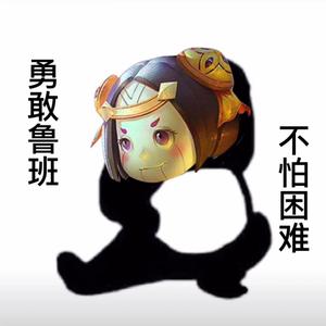 无敌的卤蛋头像