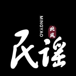 民谣北风头像