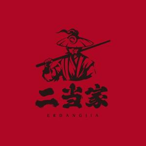 桐梓县二当家牛肉串串头像