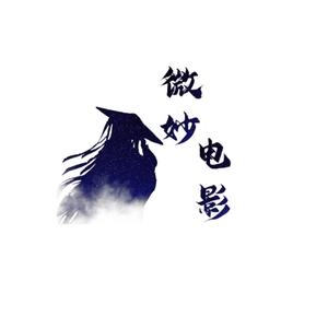微妙电影(视频剪辑)头像