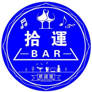 拾运小酒馆王柳松头像