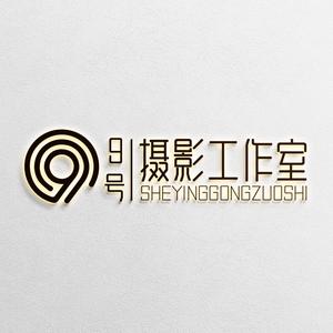 9号摄影工作室头像