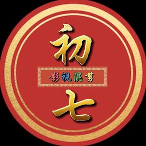 郑初七(收徒中)