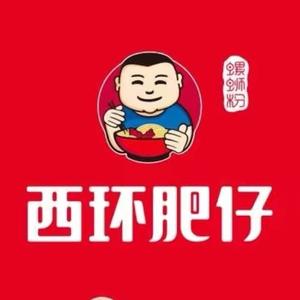 杭州西环肥仔螺蛳粉头像