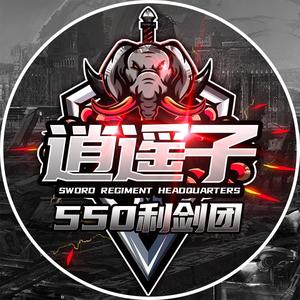 逍遥子「sharp.s-利剑」头像