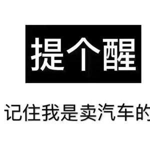 二手车批发头像