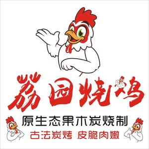紫金荔园烧鸡头像