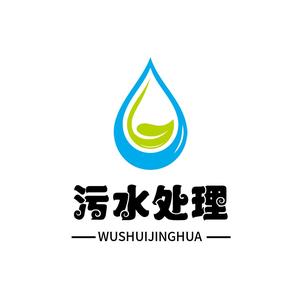 污水治理logo图片