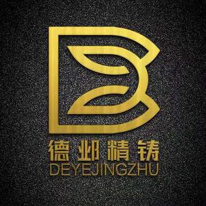 不锈钢精密铸造(德邺)头像