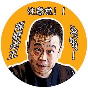 老王会持续给大家带来餐饮的趣事 感谢抖音平台让我认识大家 感谢大家