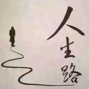 人生路头像