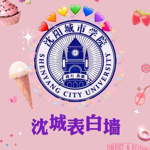 学校表白墙头像制作图片