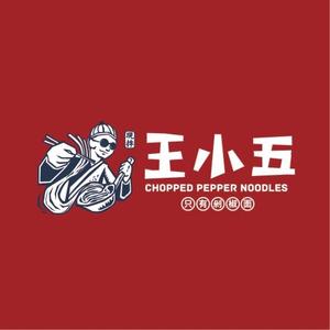 浅井南路王小五剁椒面