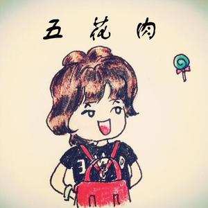 五花肉爆笑社头像