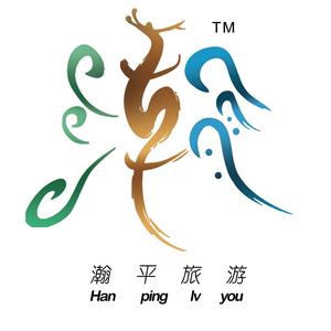 大美青海瀚平旅行