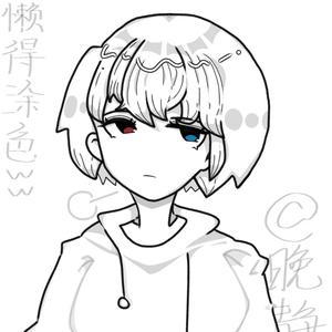 晚静喜欢恰刀头像