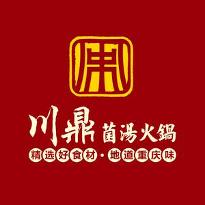 川鼎菌汤火锅