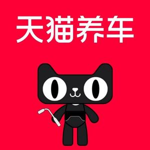 天猫养车图标图片