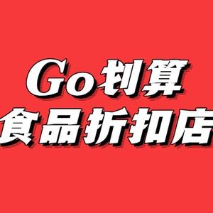 go划算食品折扣国际商贸城店头像