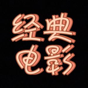 小逸同学经典电影头像