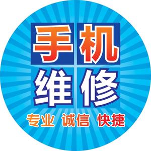 栗子 手机维修头像