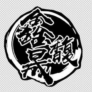 北京鑫馥晟铁锅炖头像