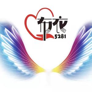 麻布袋【布衣5281】头像