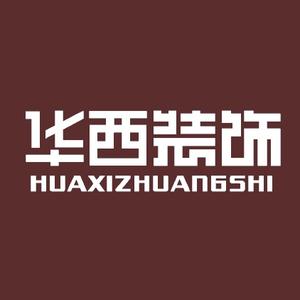 广丰华西装饰设计头像