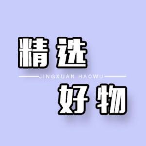 快视好物优选头像