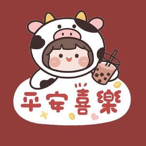 平安喜乐呀头像