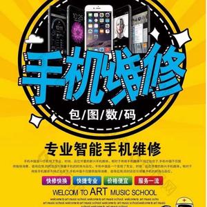 抖音号:  824054242 电话微信同号:15121803318 手机专业维修行业十年