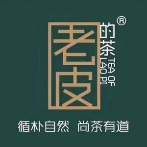 老皮生晒柑普茶
