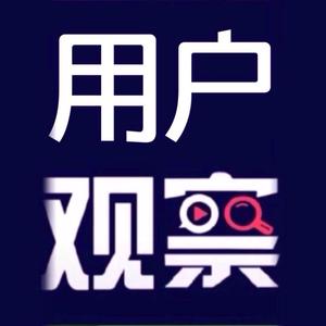 用户观察 ▼展开头像