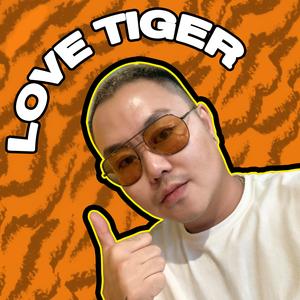 爱老虎油!的主页 - 抖音