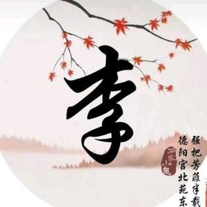 李先生(還在啦)頭像