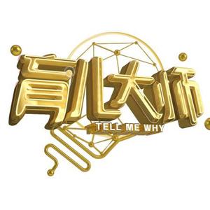 贵州卫视育儿大师