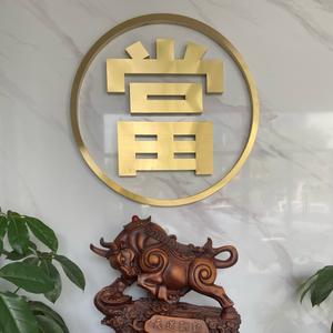 君和典当行头像