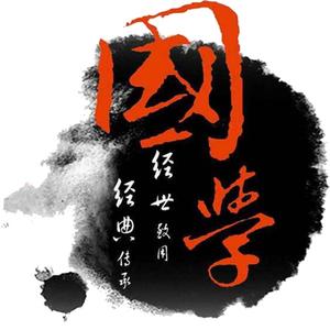 国学书屋头像