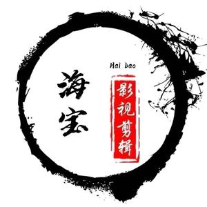 海宝影视剪辑头像