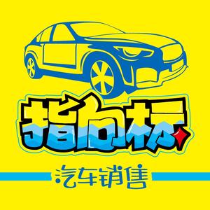 指向標汽車頭像